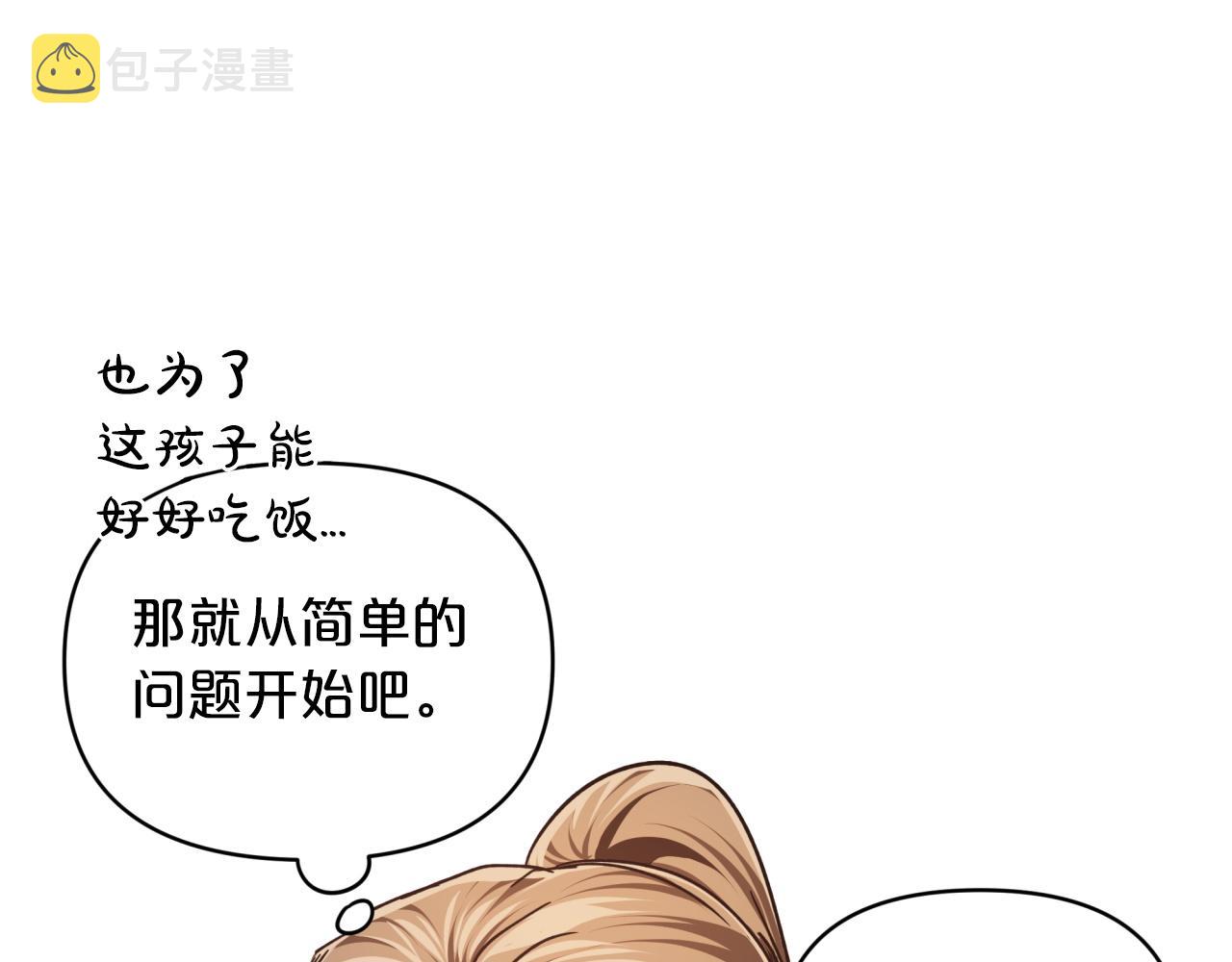 第3话 手机等於钱包？57
