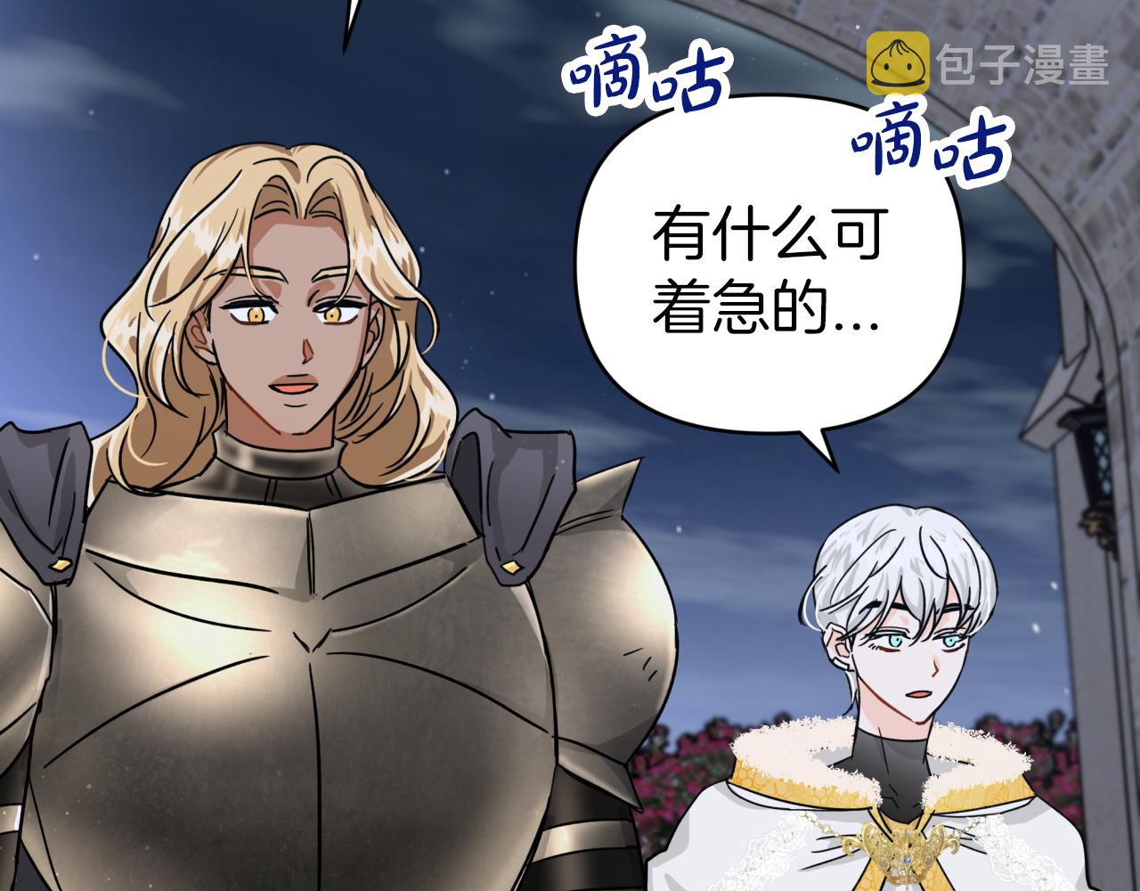 第15话 重生之後的再见面19