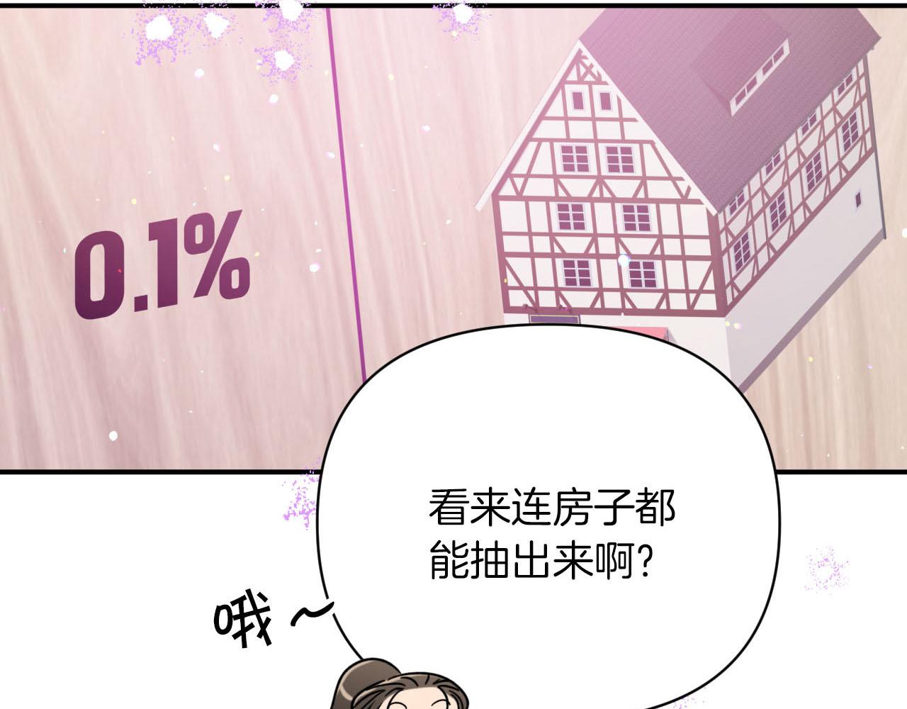 第18话 抽盲盒，抽抽乐！19