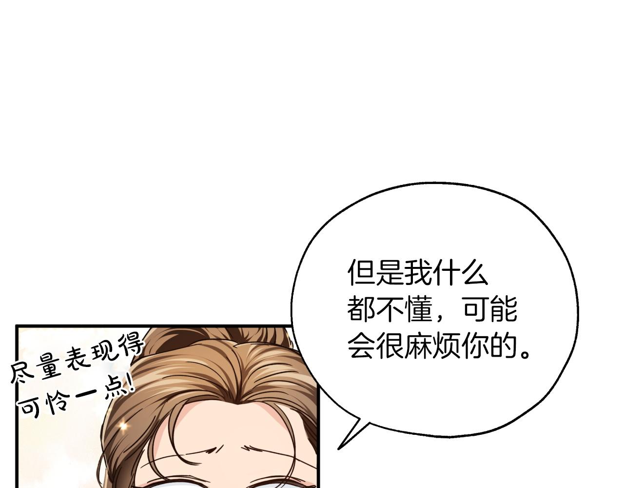 第3话 手机等於钱包？37
