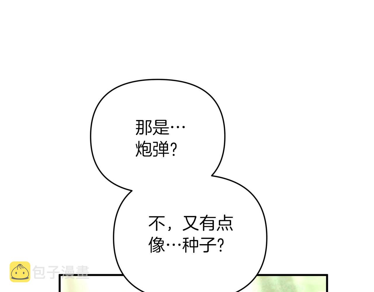 第33话 合体技能？！28