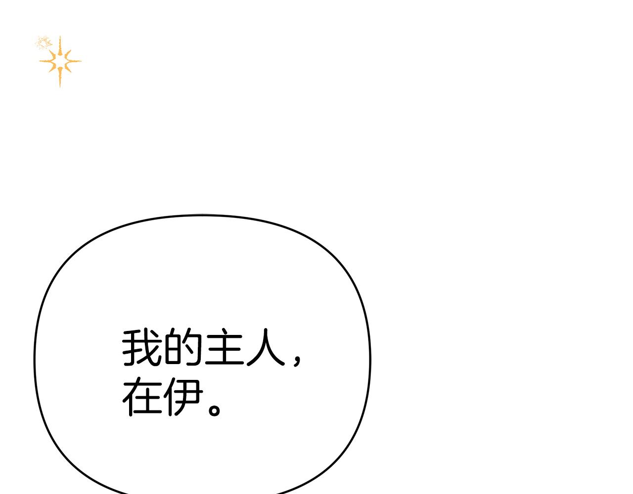 第11话 黛西的过去201