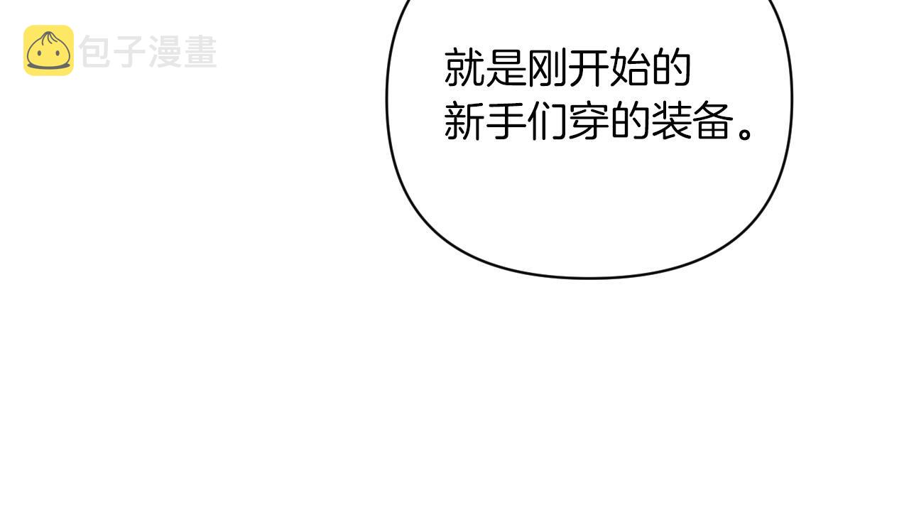 第17话 入手新手装备！139