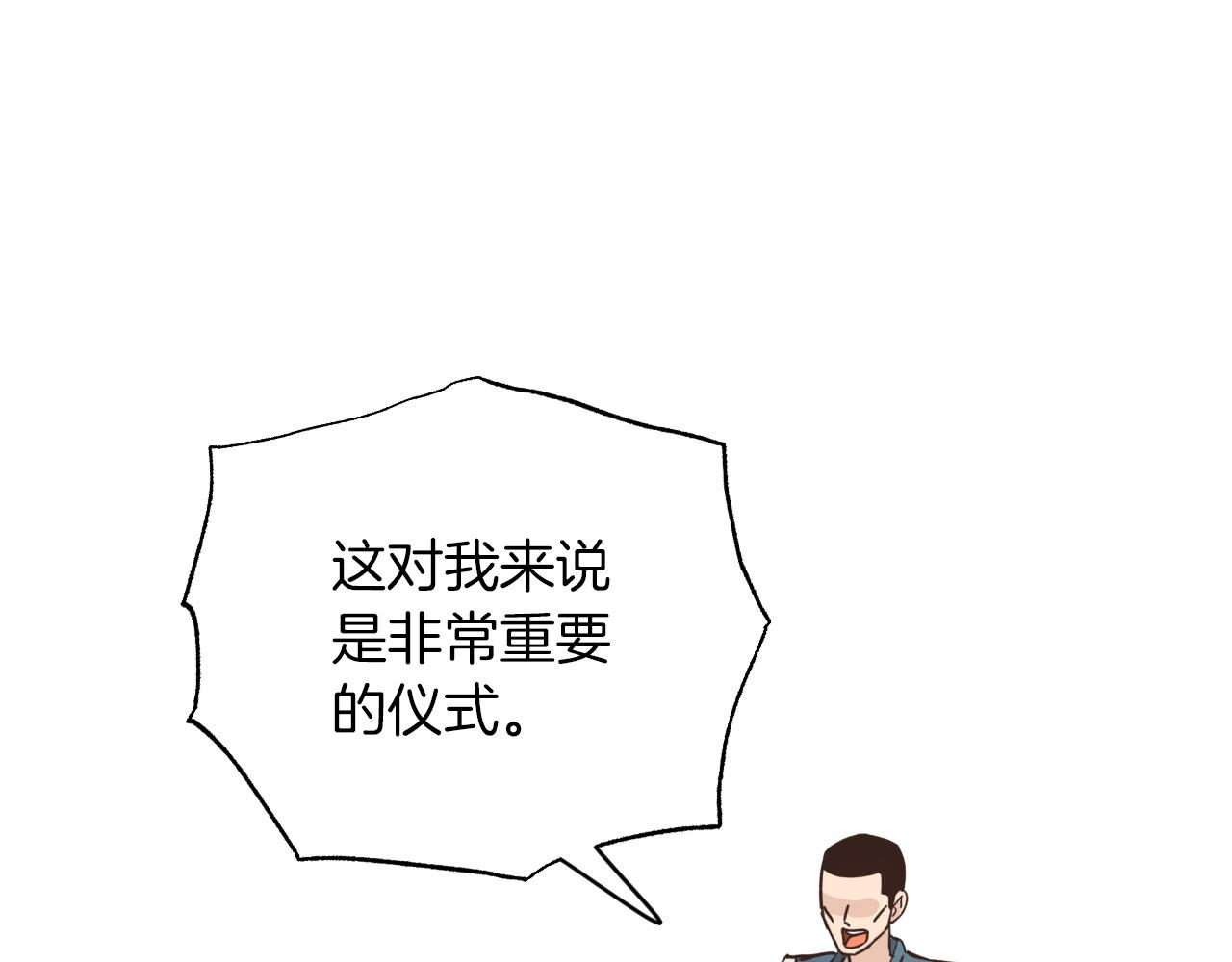 第5话 世界之树的果实！144