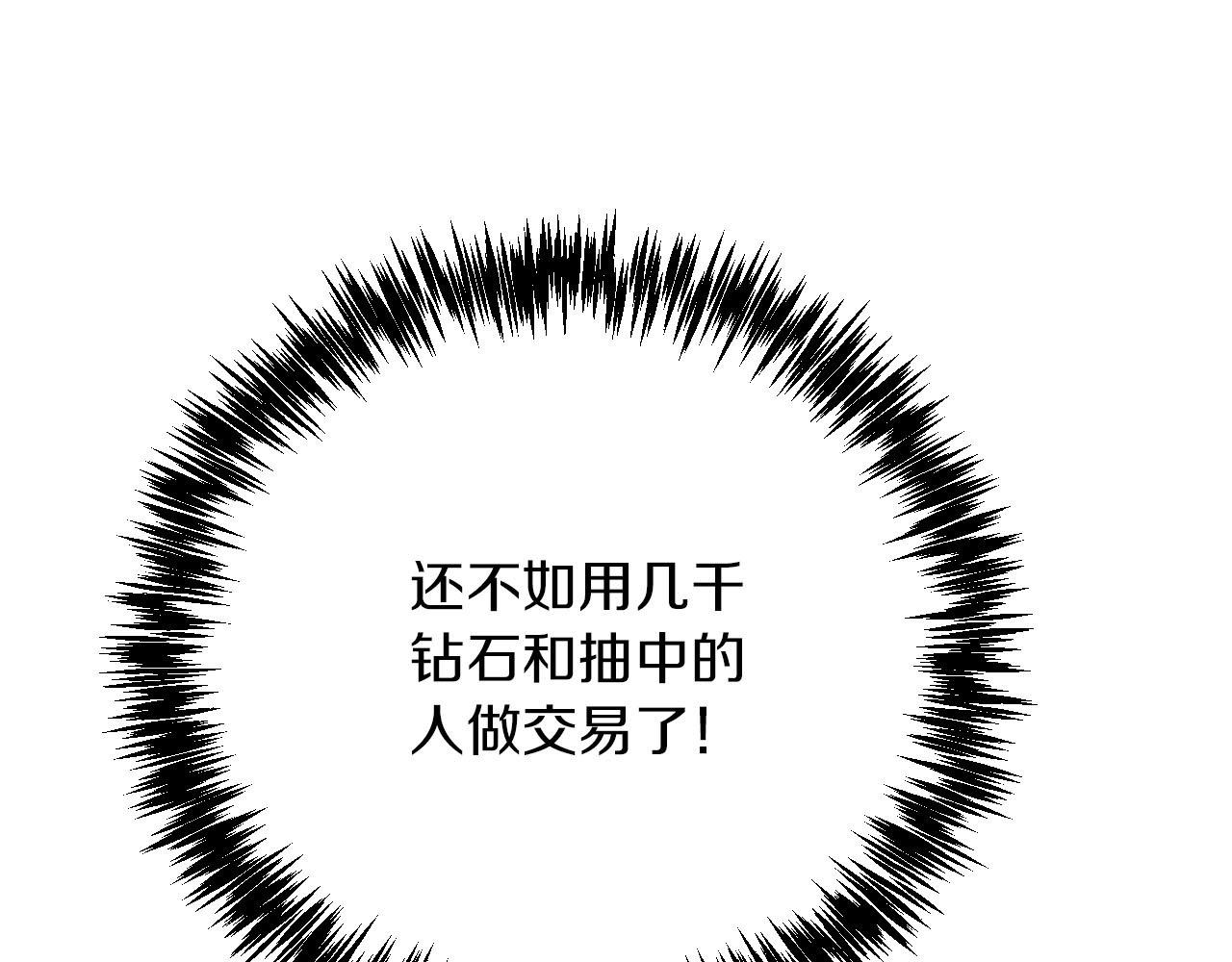 第18话 抽盲盒，抽抽乐！182