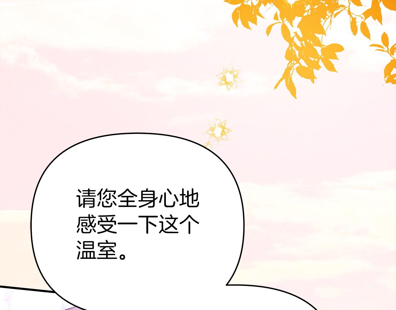 第7话 树精就在我身边？！118