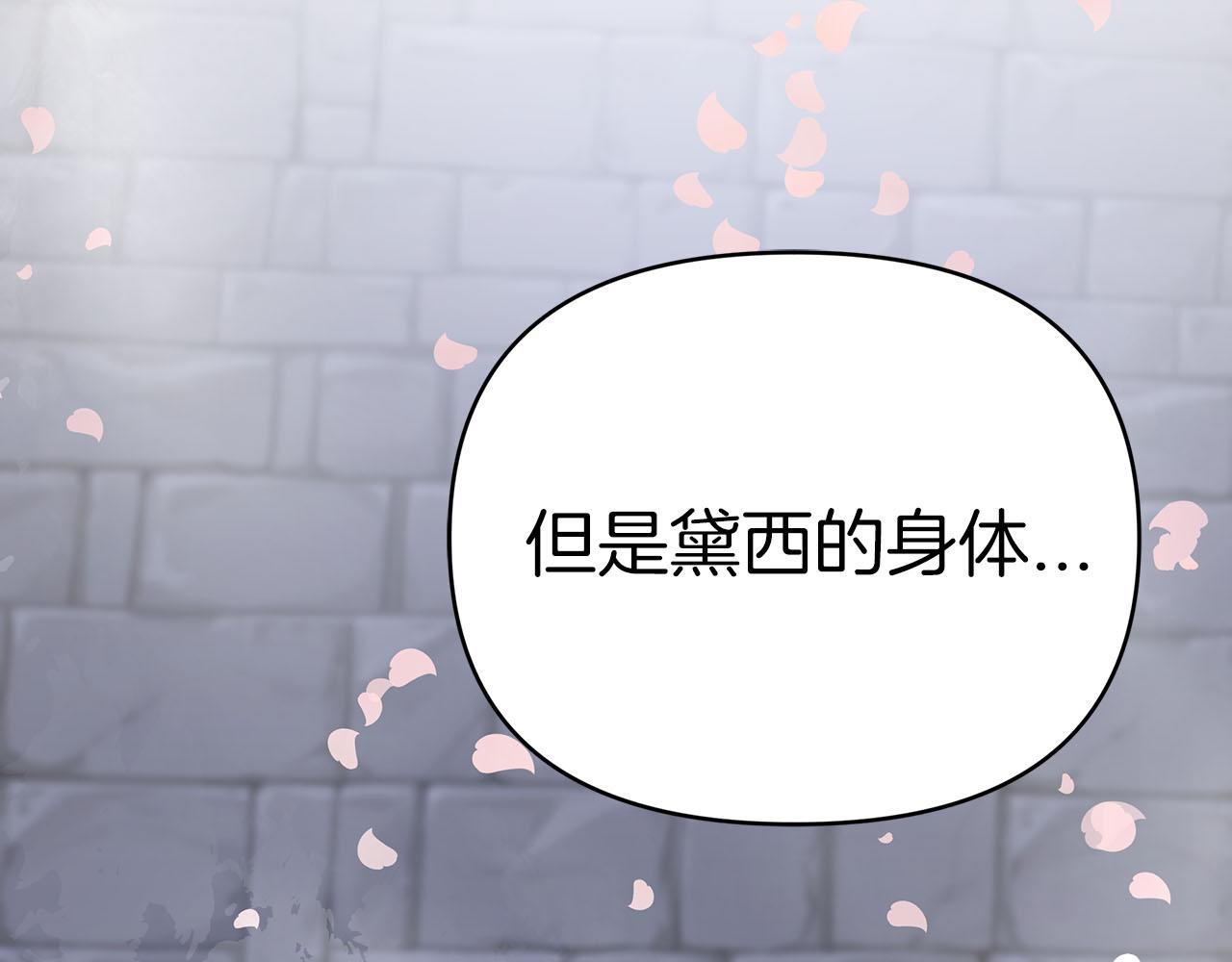 第13话 拯救与请求218