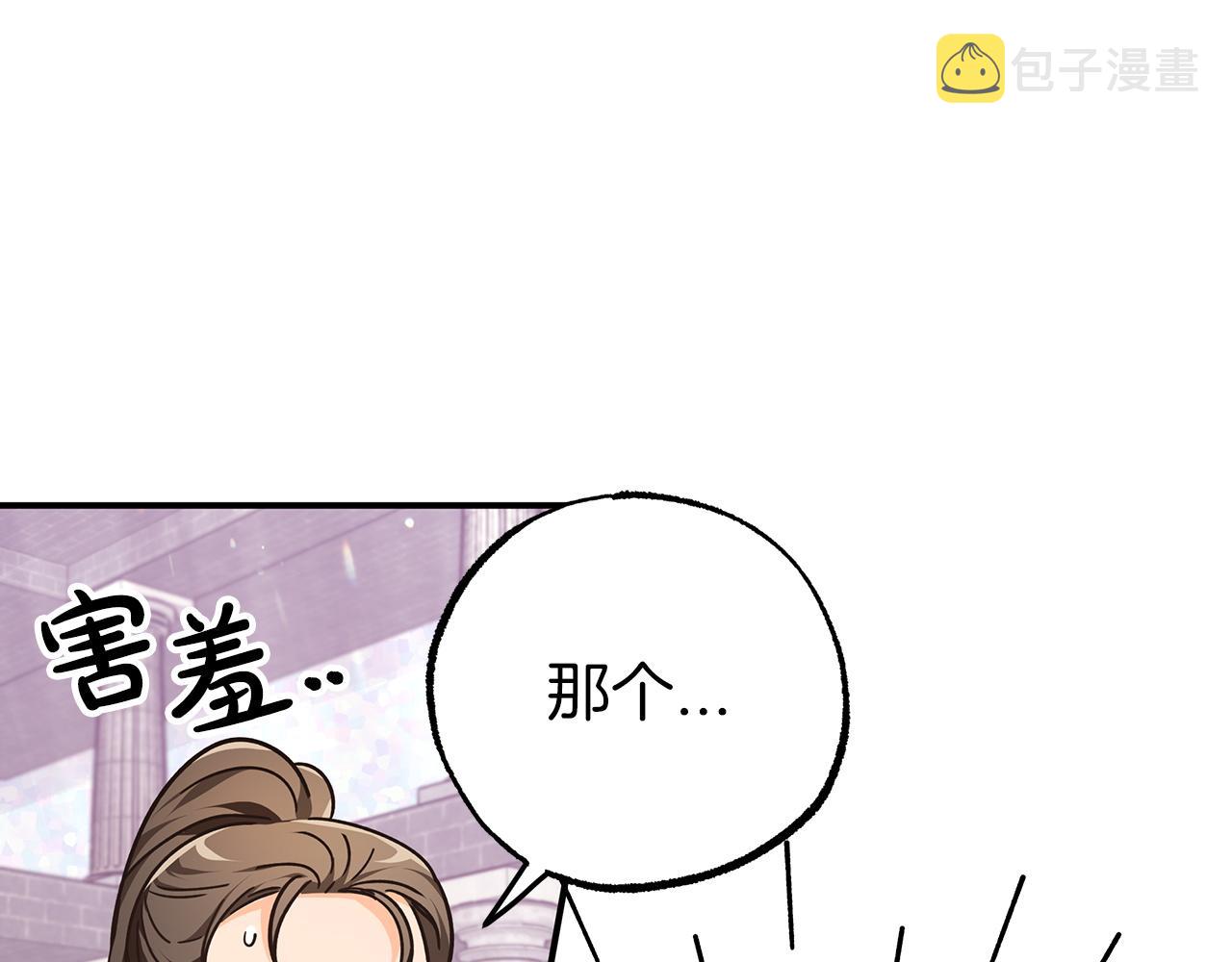 第7话 树精就在我身边？！49