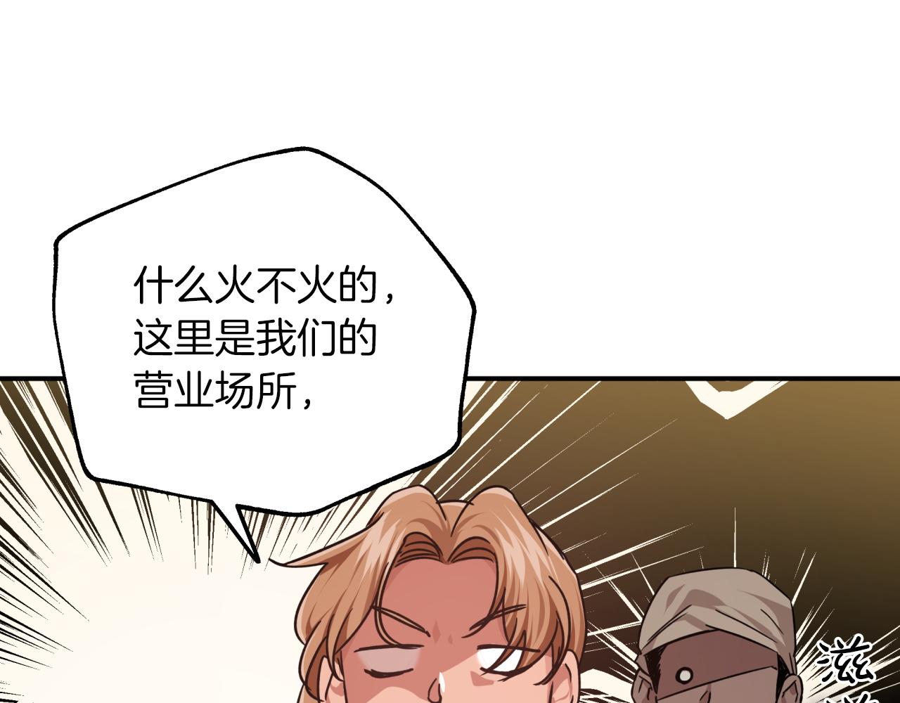 第3话 手机等於钱包？119