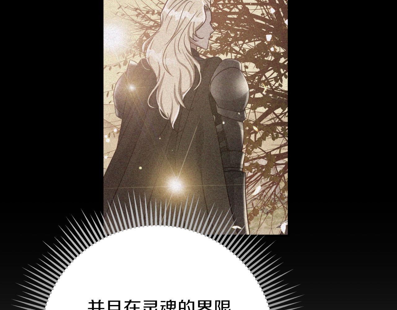 第39话 世界之树的复活条件232