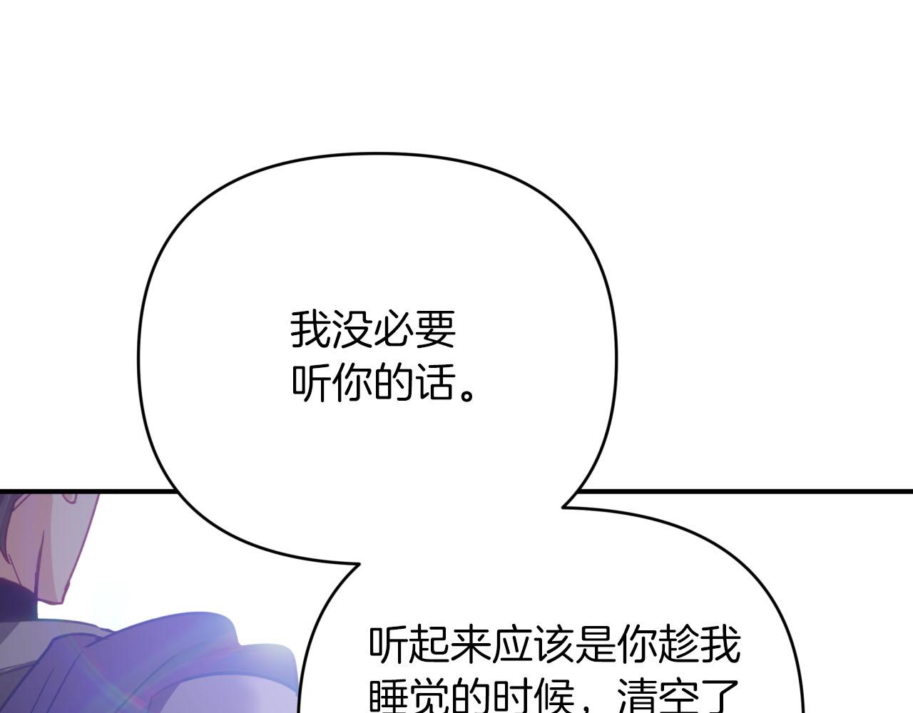 第30话 树精养大的德鲁伊136