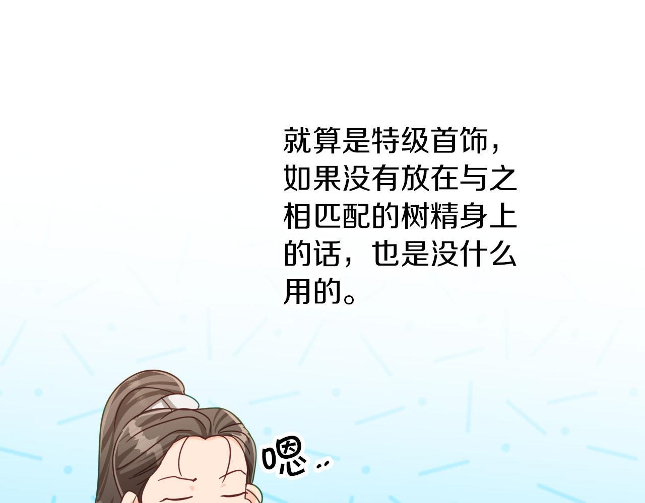 第19话 想要吗？66
