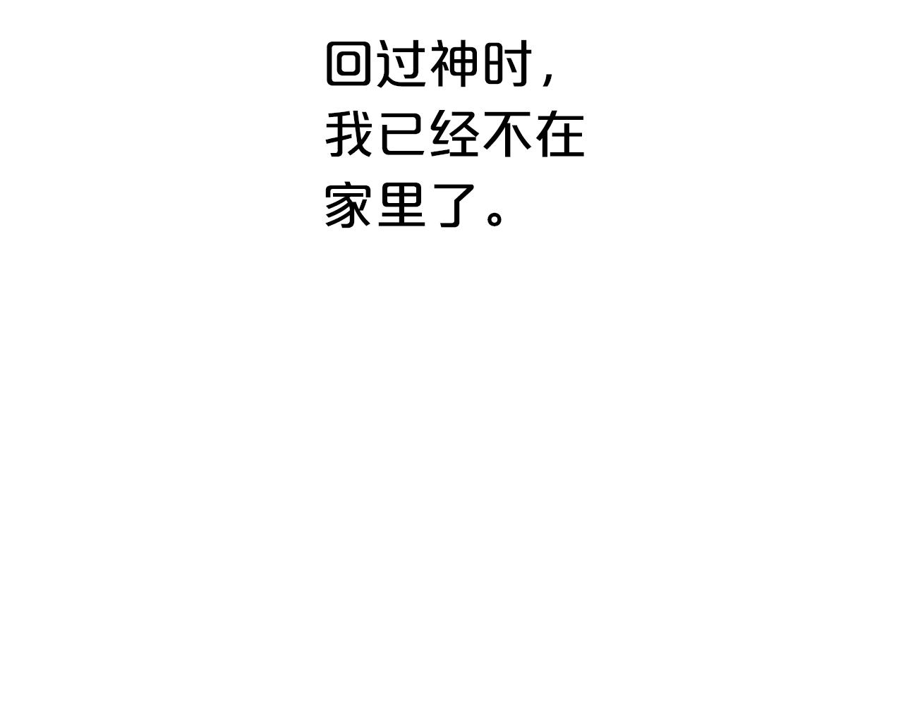 第1话 穿到最讨厌的世界了？！112