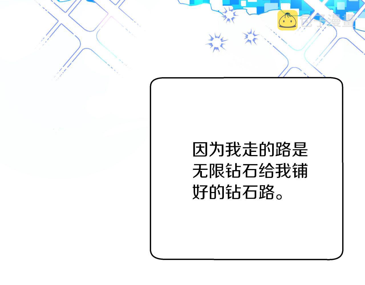第19话 想要吗？38