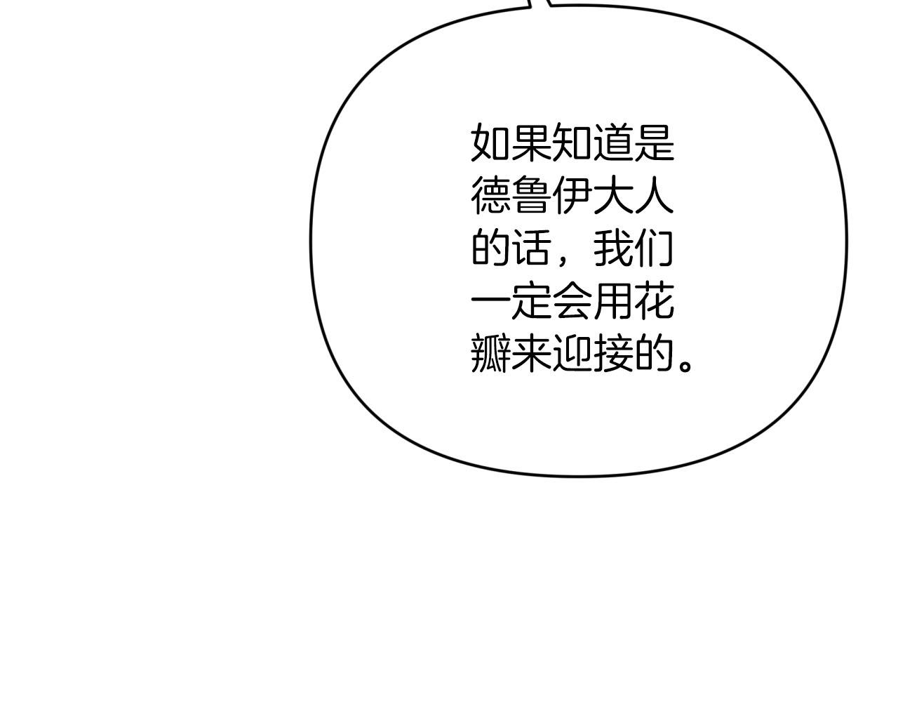 第25话 第一个支线任务22