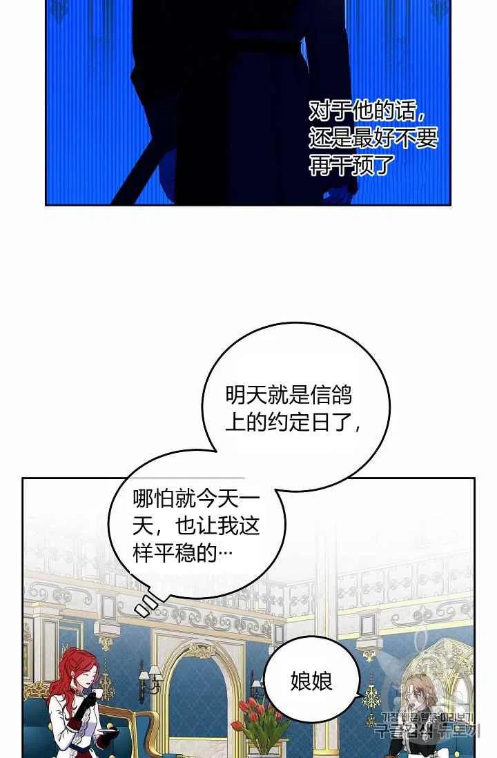 第21话29