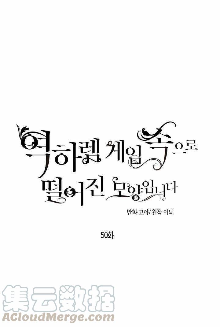 第50话30