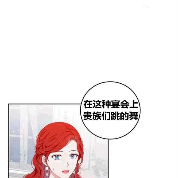 第37话3