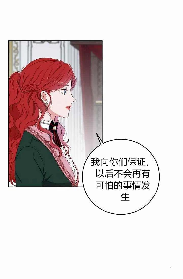 第29话71