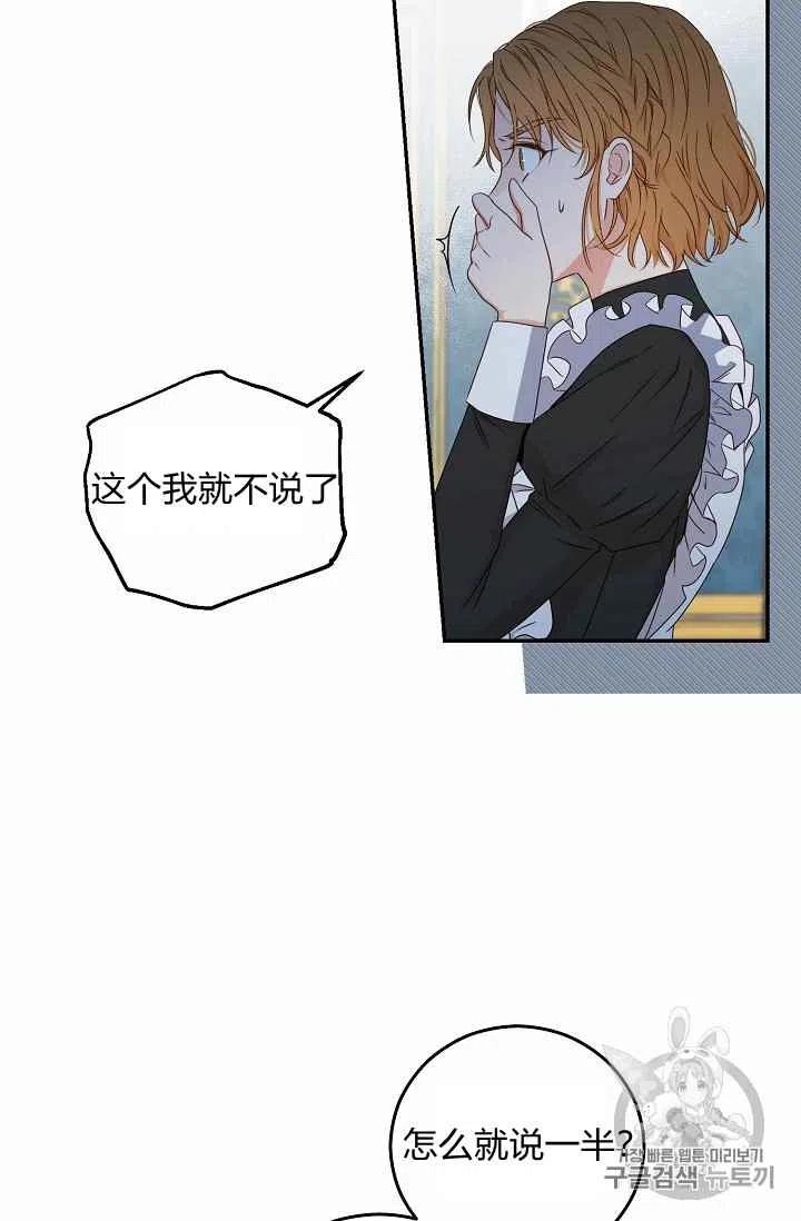 第21话38