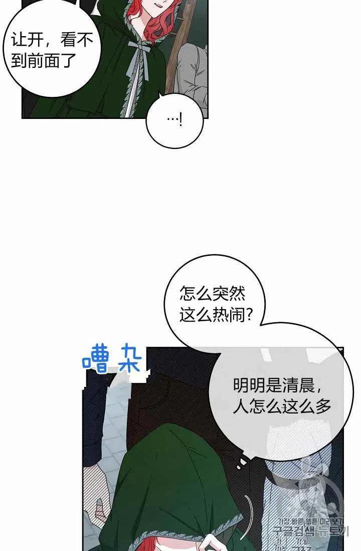 第22话53