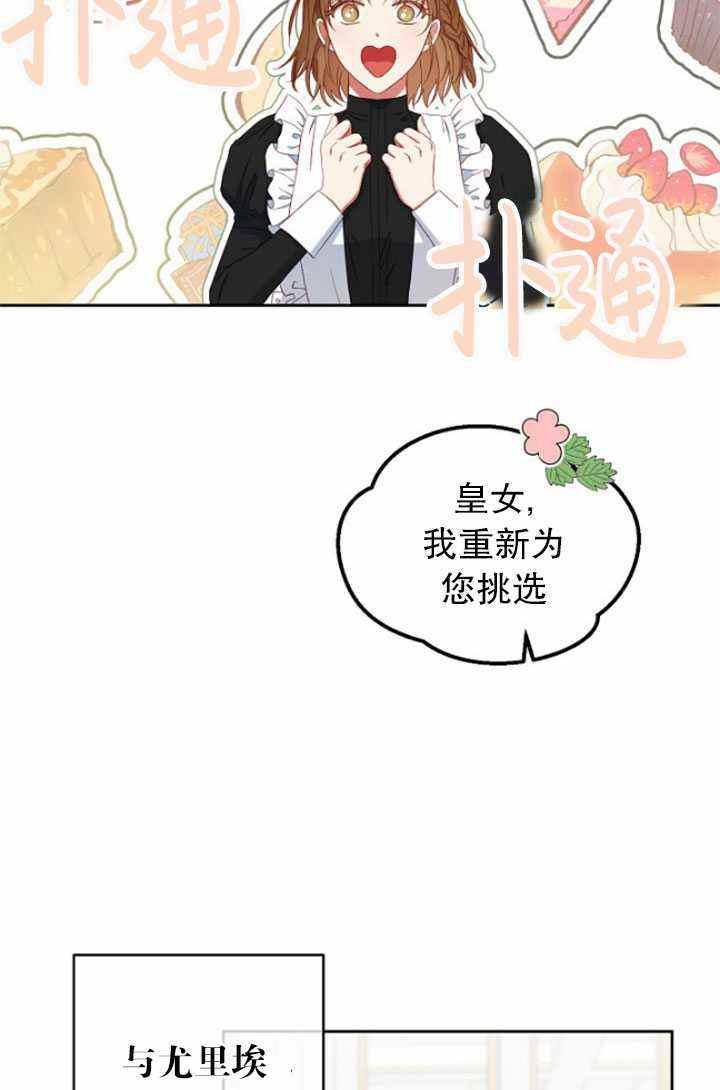 第47话4