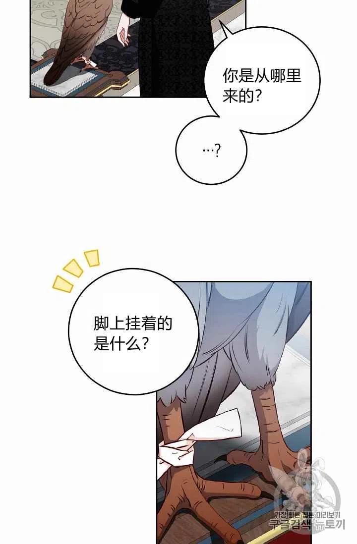 第21话16