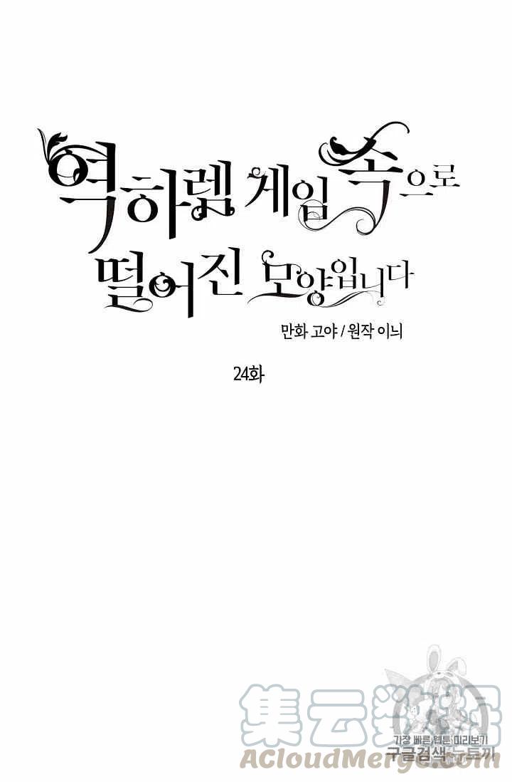 第24话18