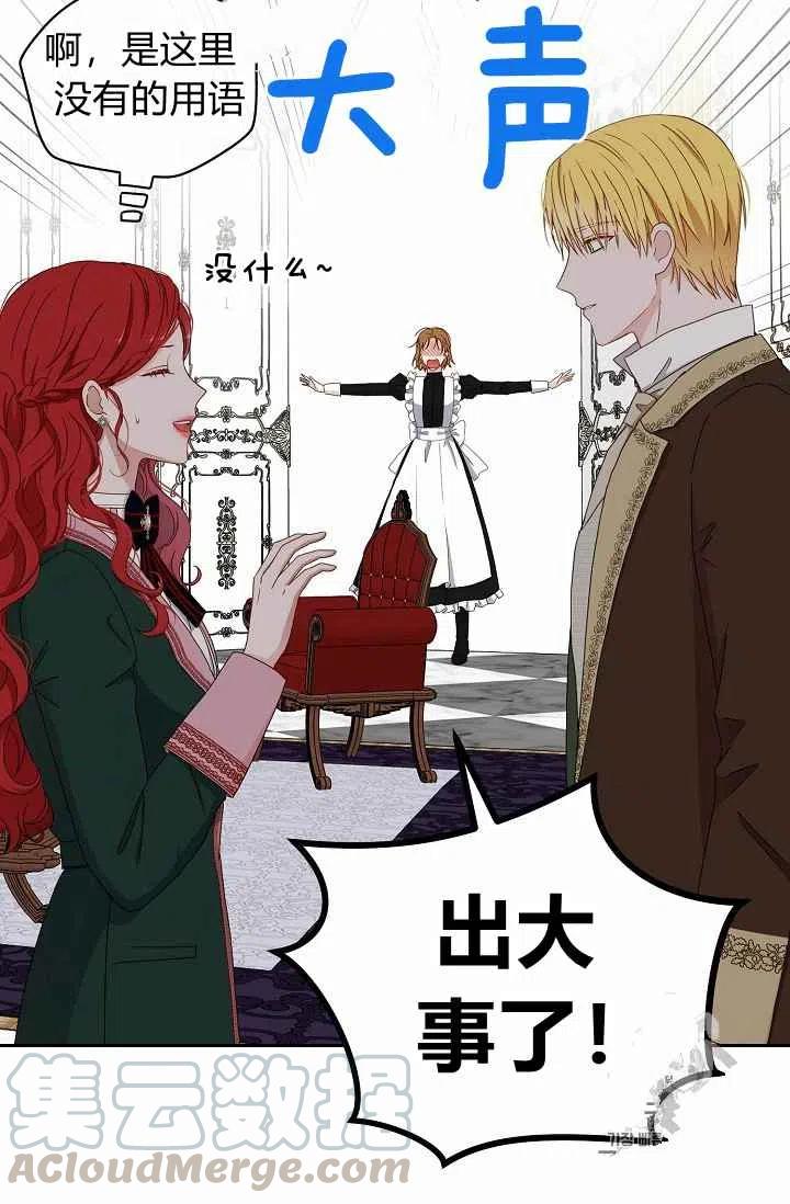 第29话82