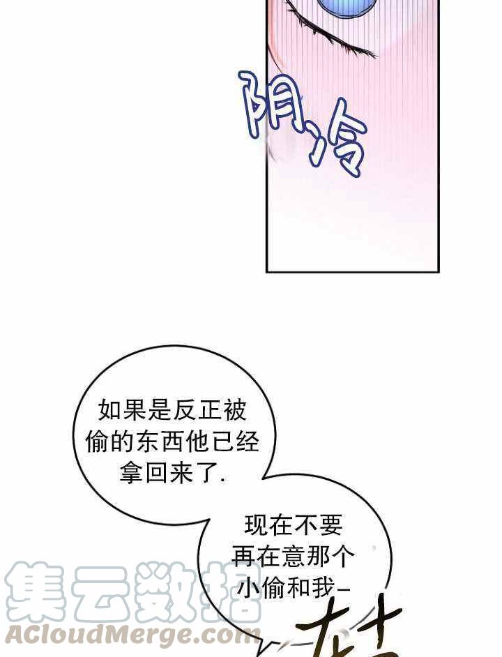 第54话76