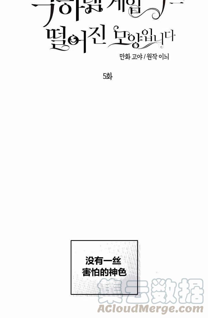 第5话9
