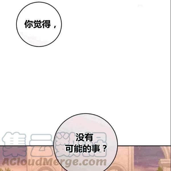 第36话4