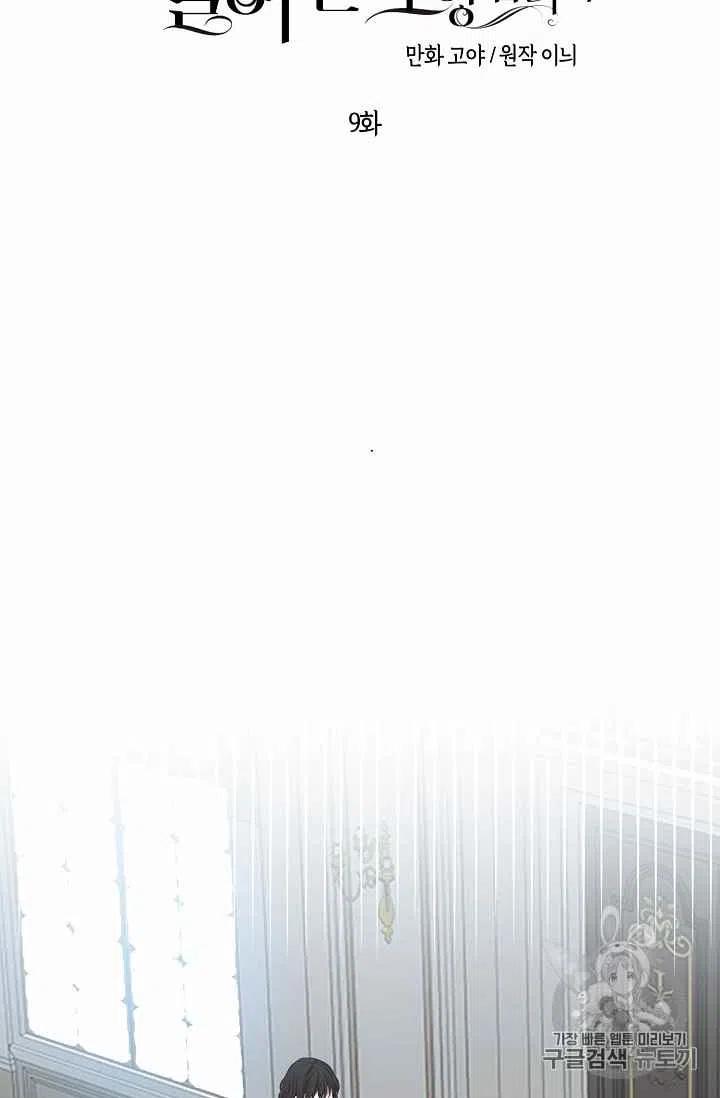 第9话16