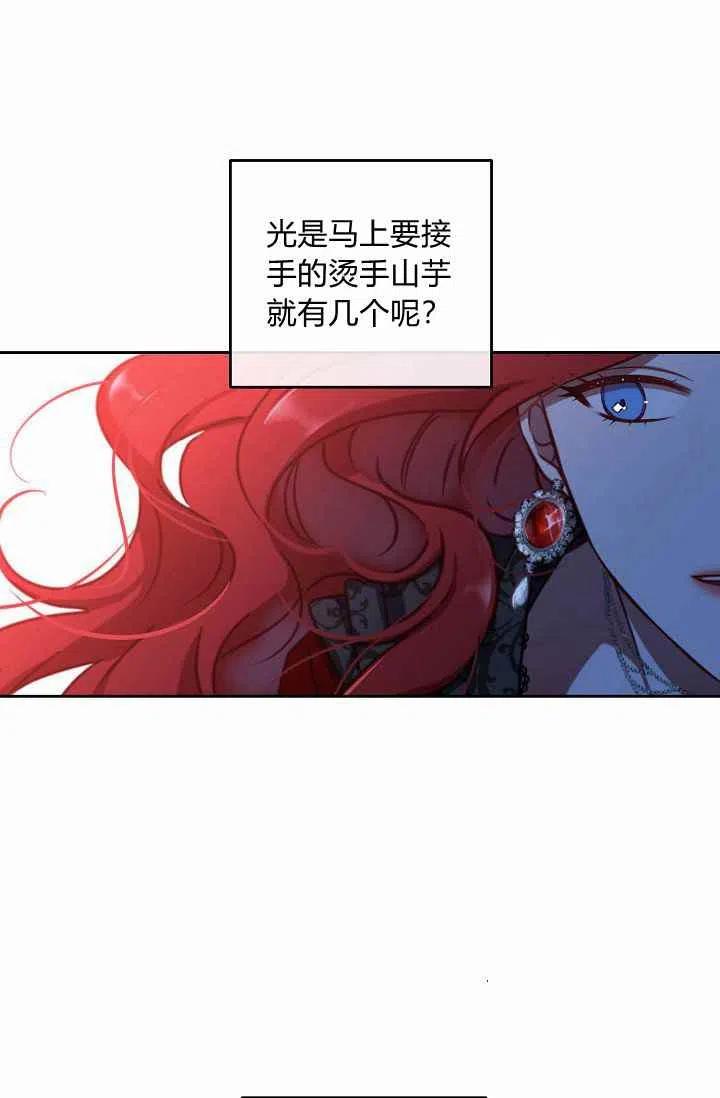 第8话54