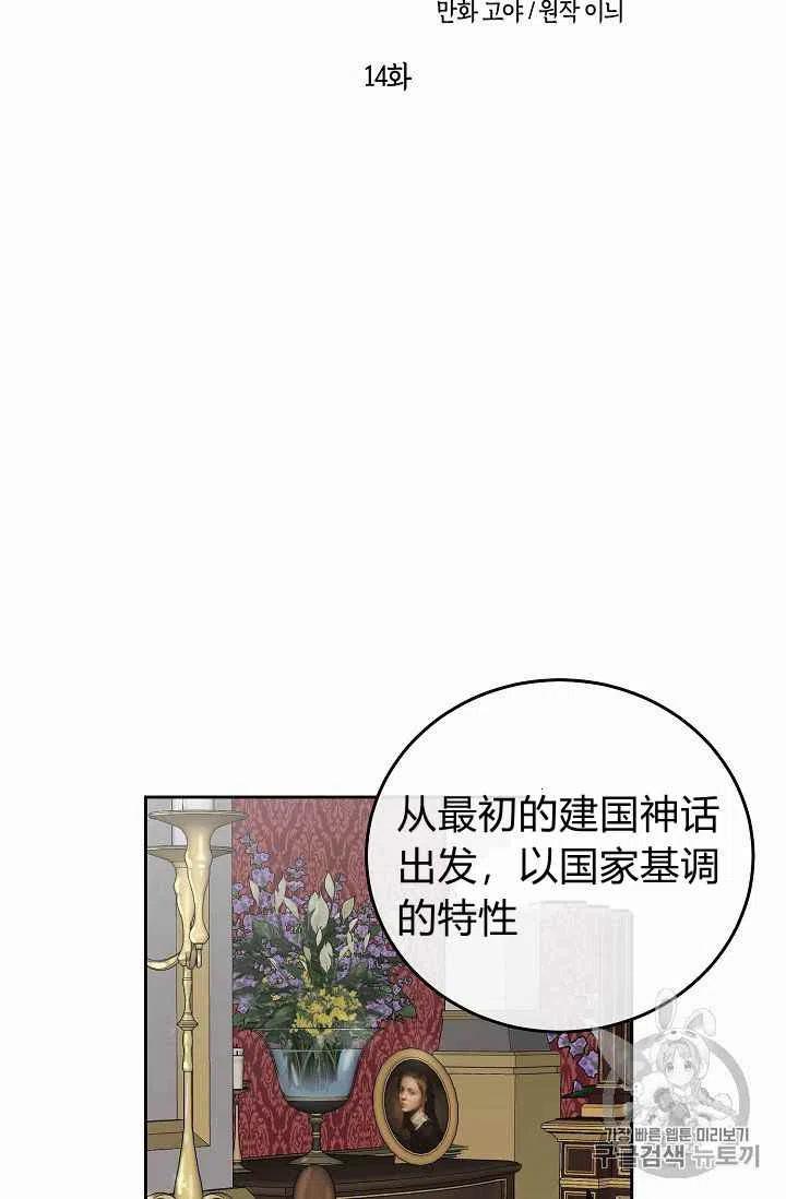 第14话7