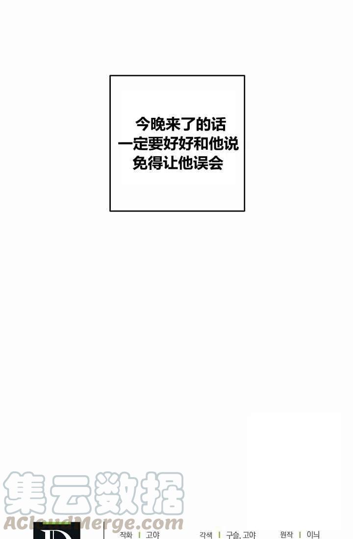 第13话76