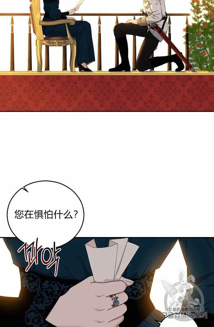 第24话11