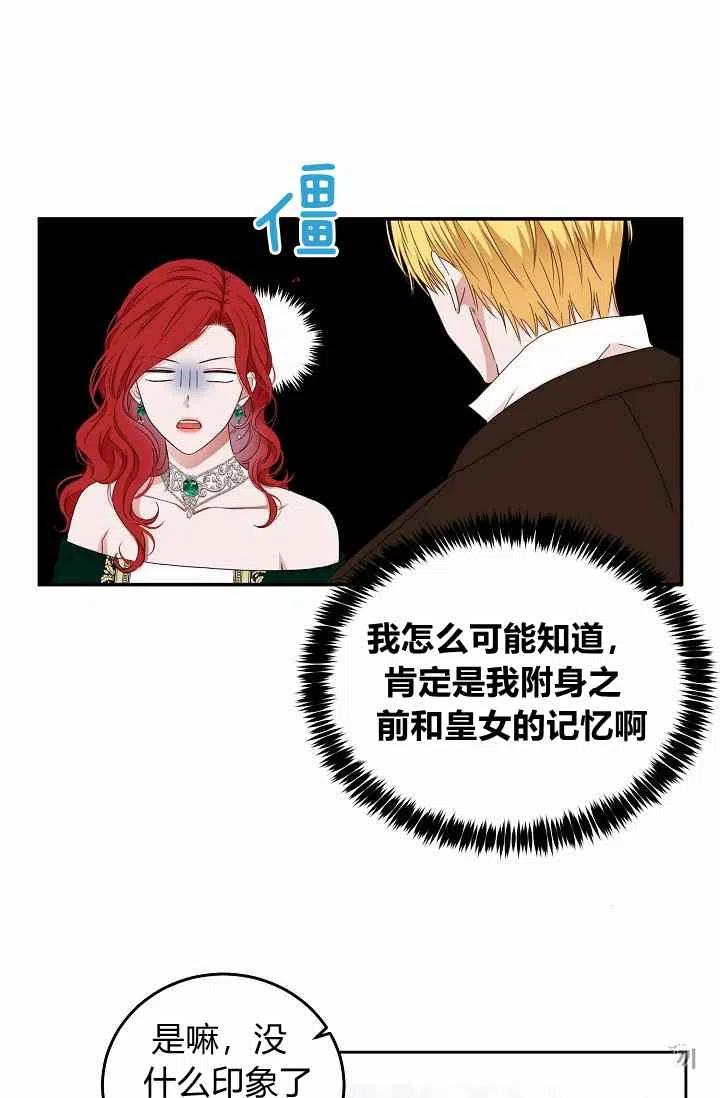 第28话8