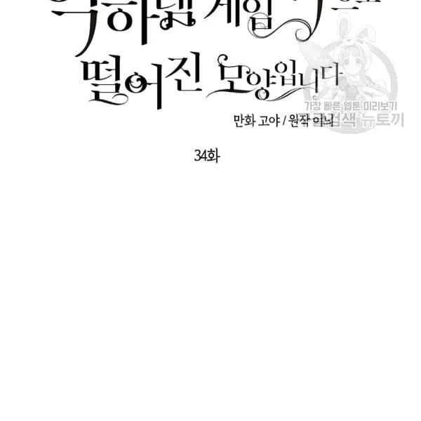 第34话23