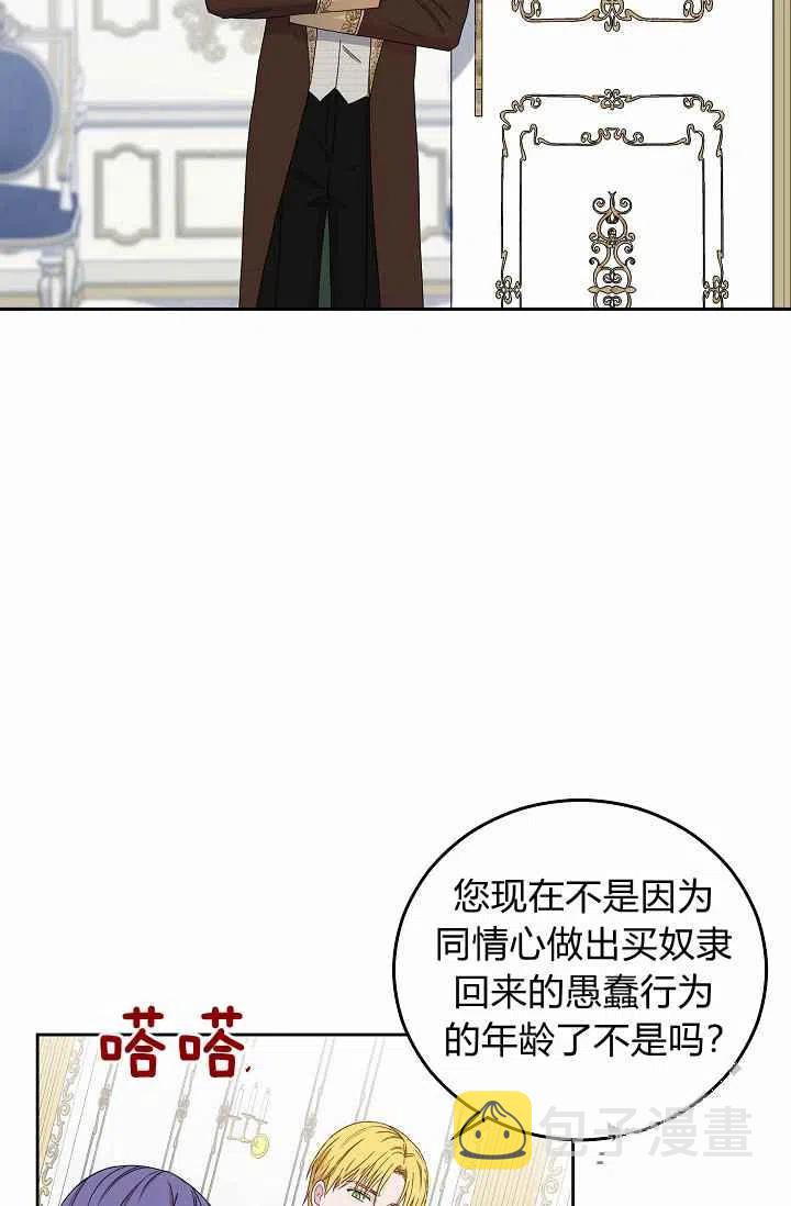 第29话74