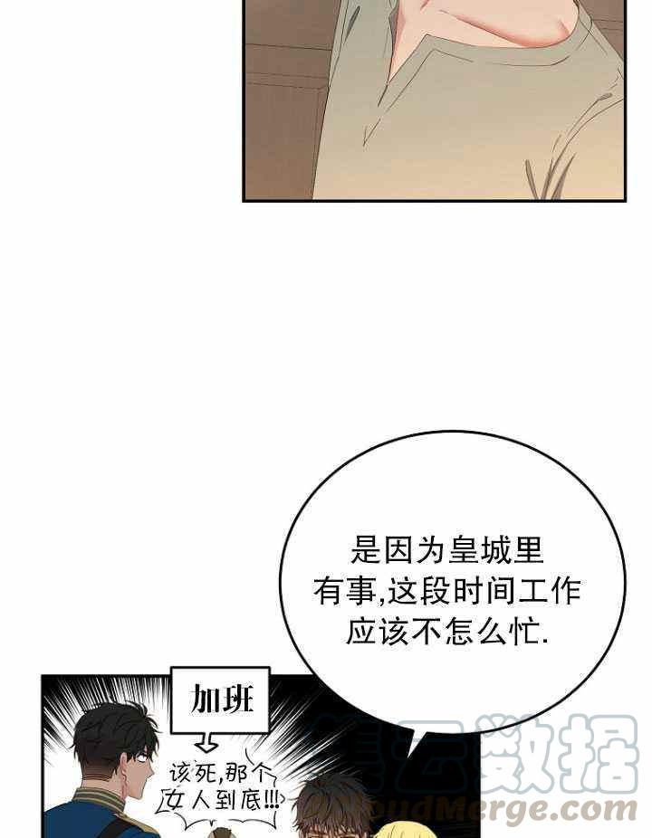 第54话6