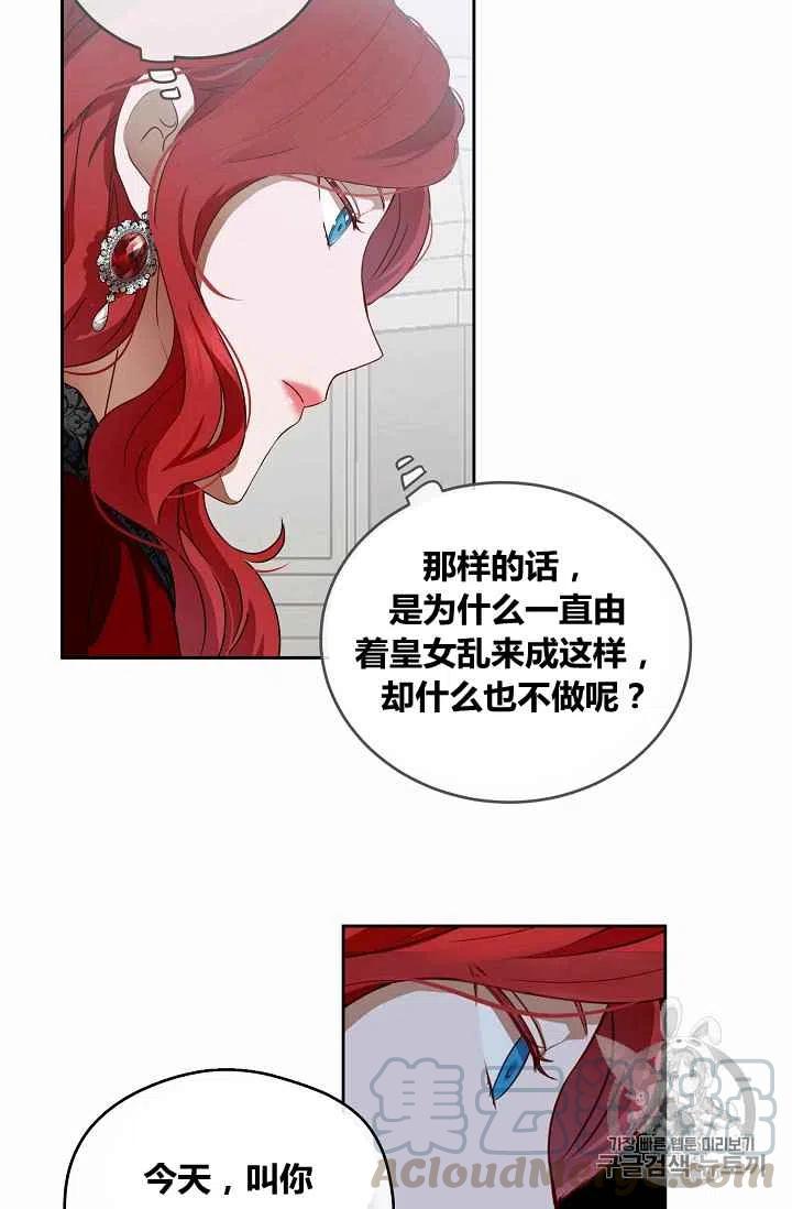 第7话33