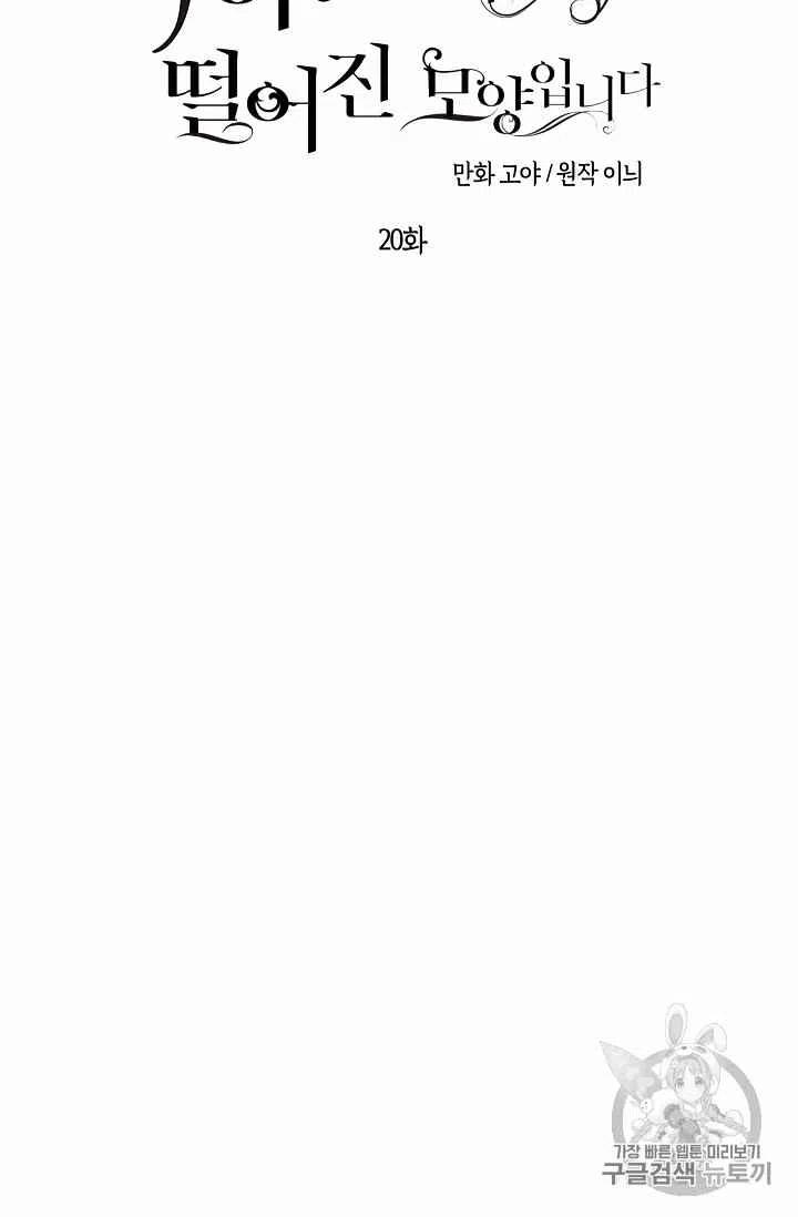 第20话20