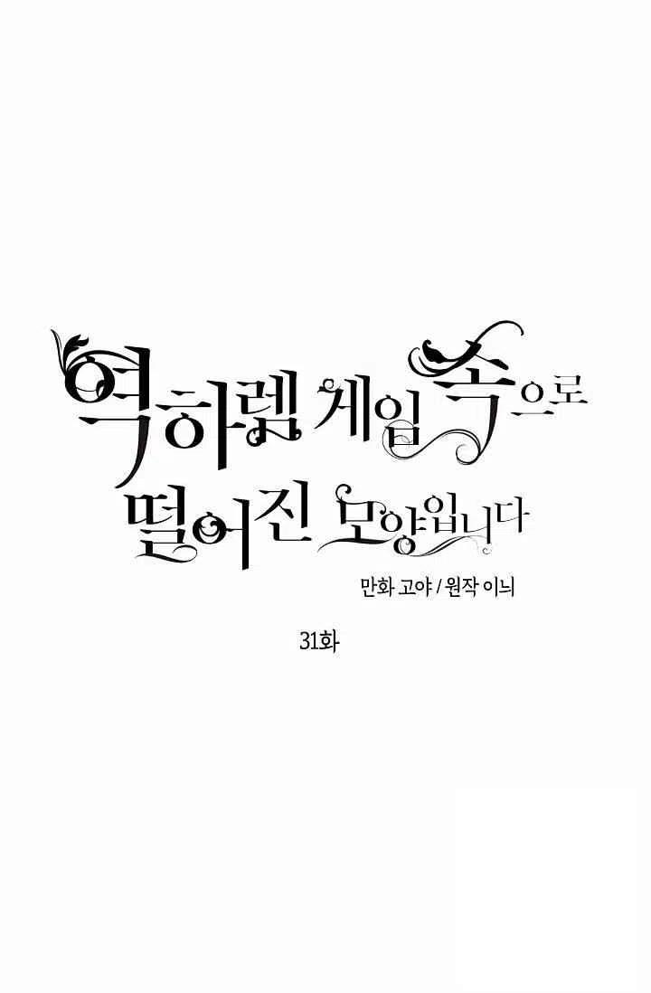 第31话14