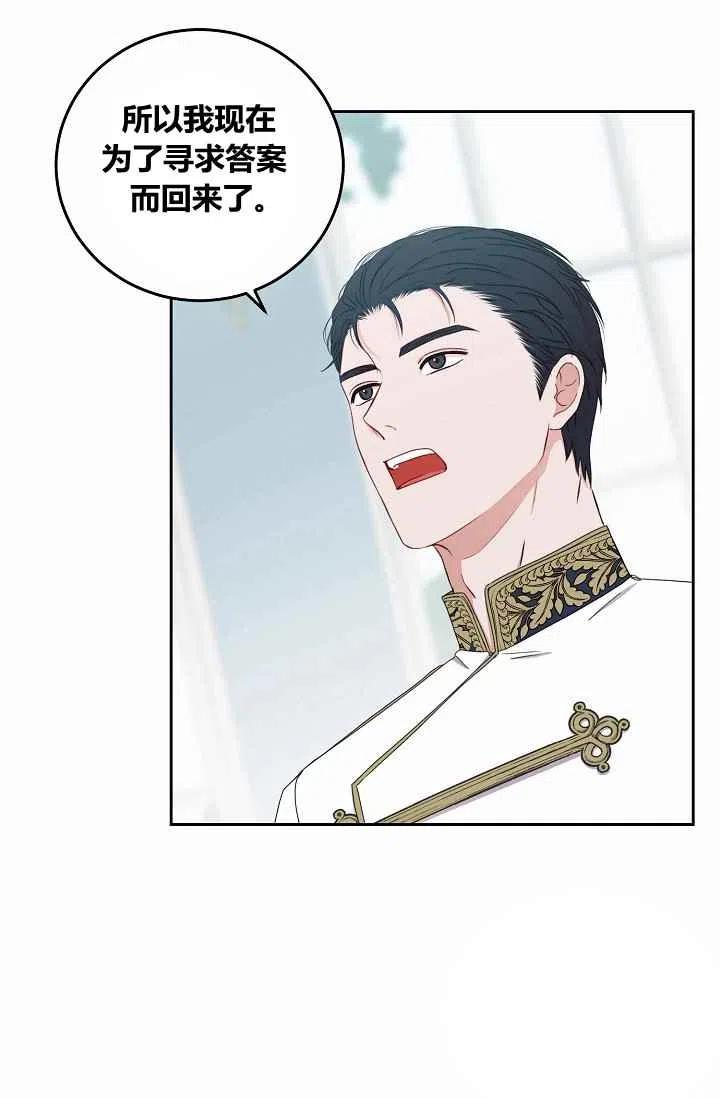 第26话53