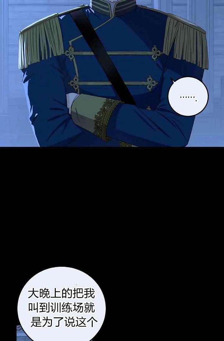 第29话7