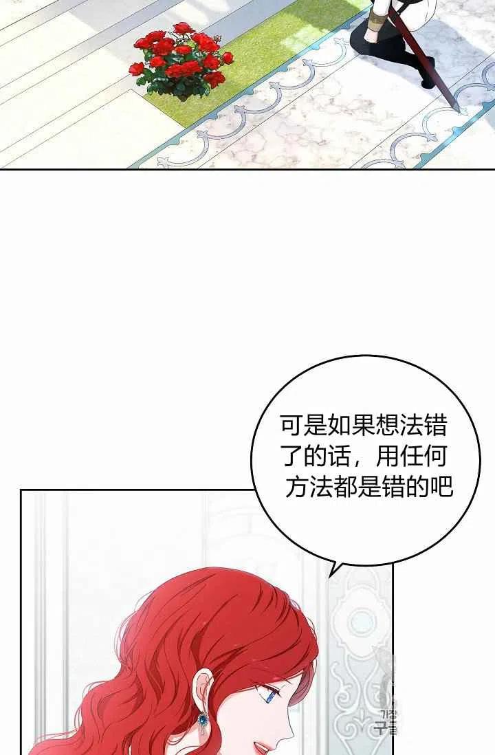 第30话75