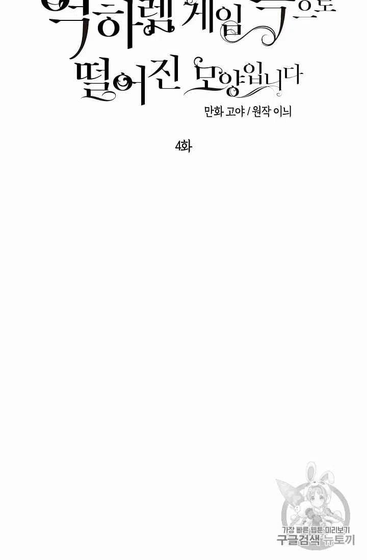第4话4