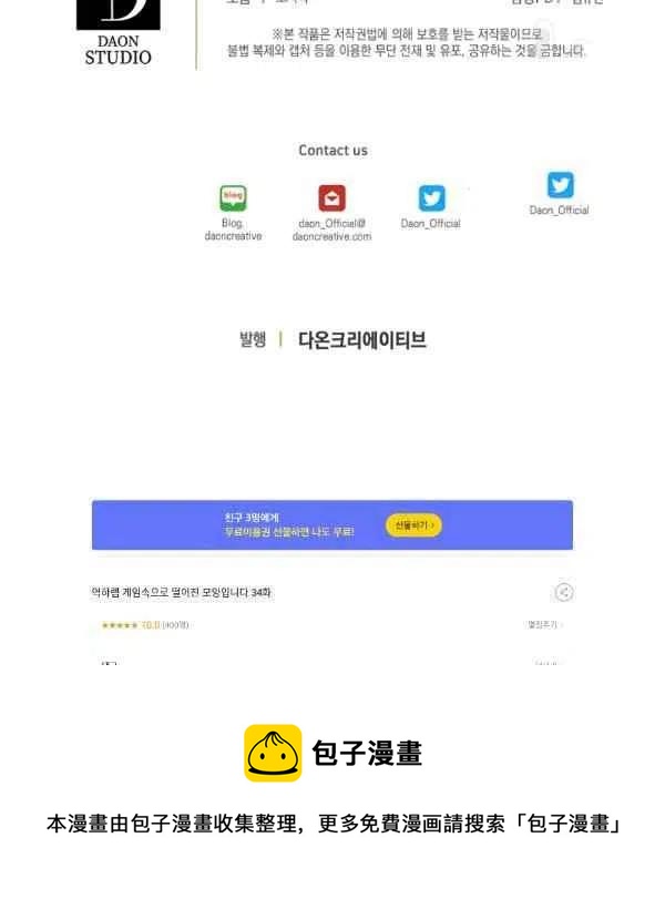第34话99