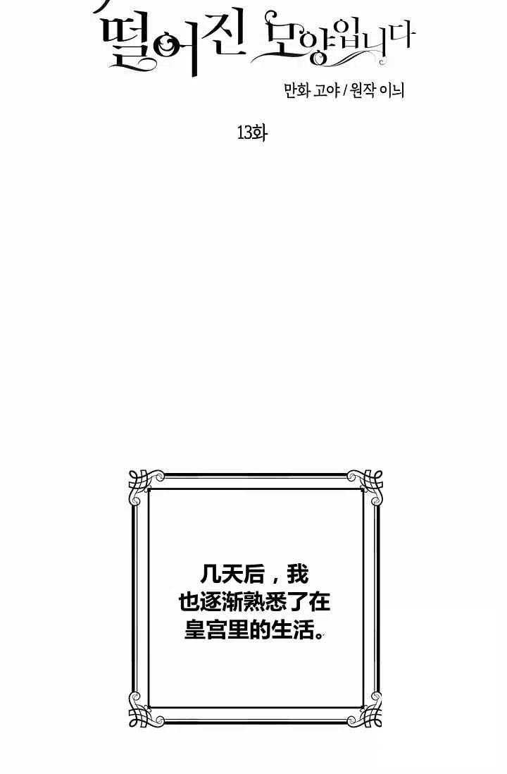 第13话8
